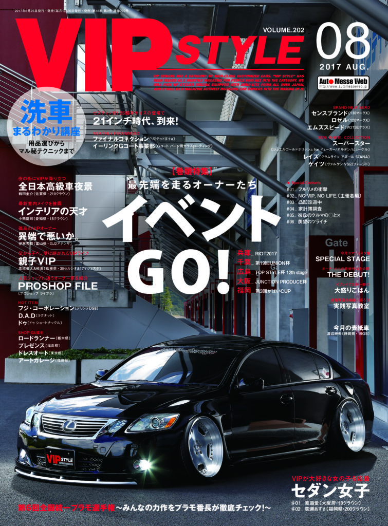 表紙車