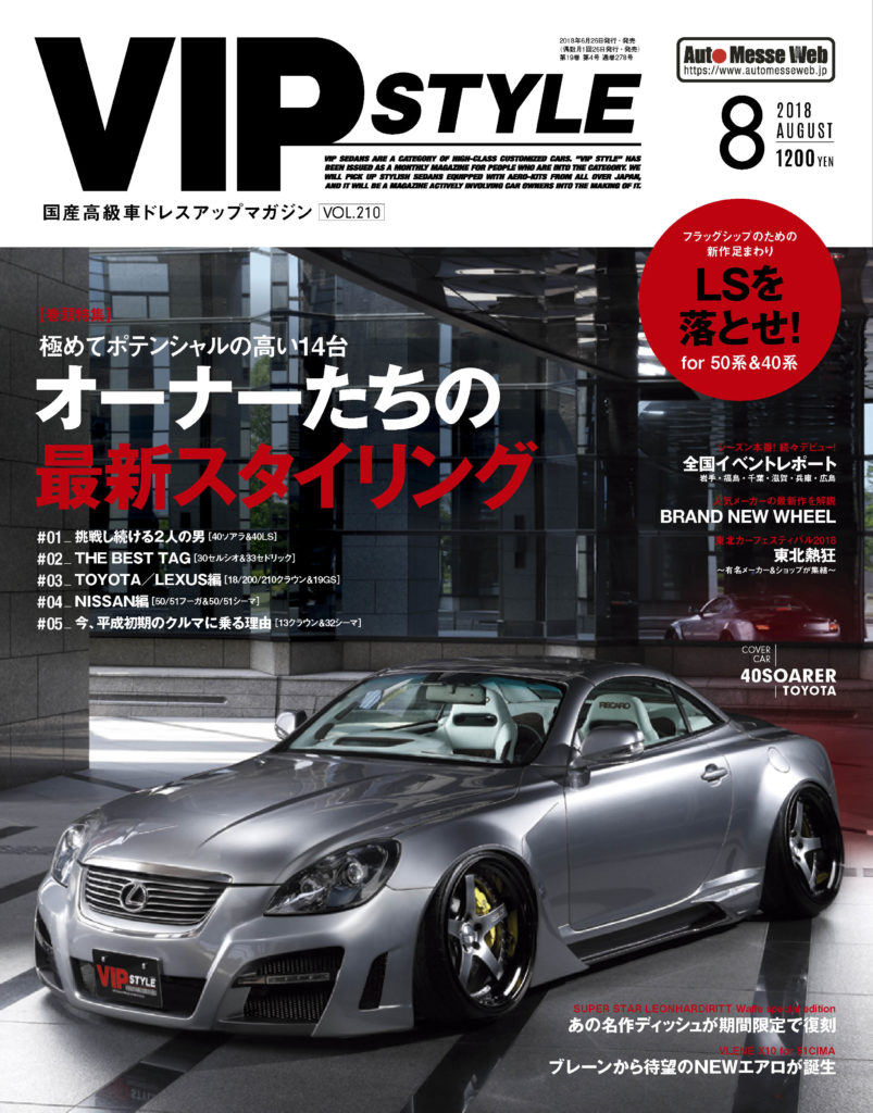 表紙車