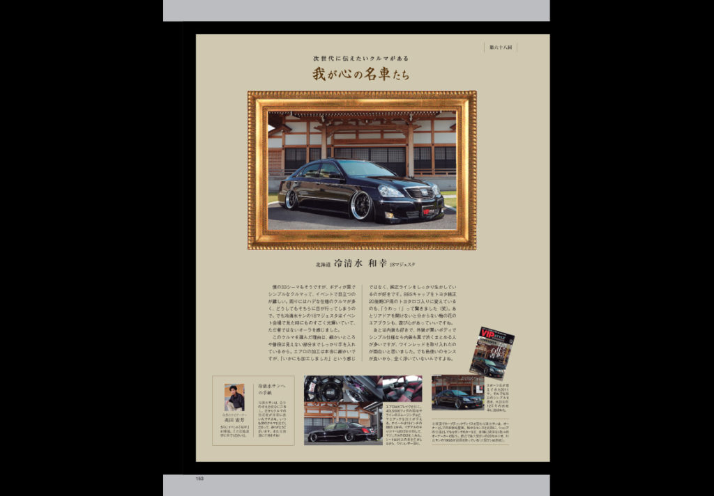 VIPSTYLE-08