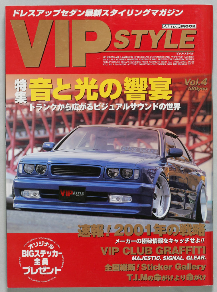 VIPスタイル VOL.4