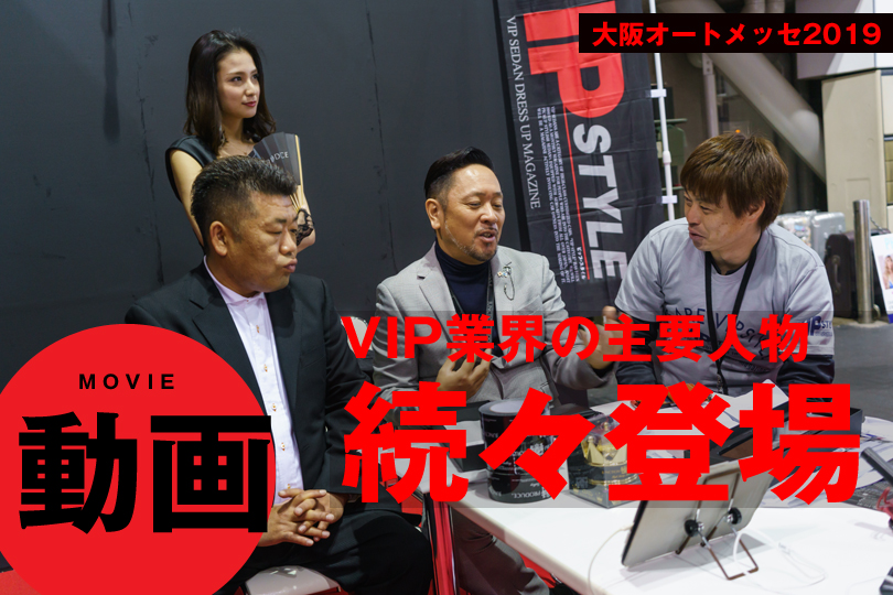 VIP業界 動画
