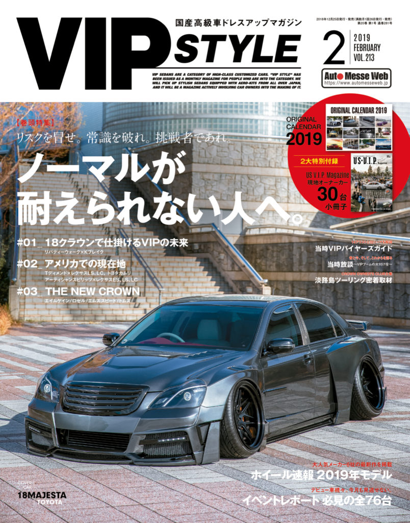 マジェスタ