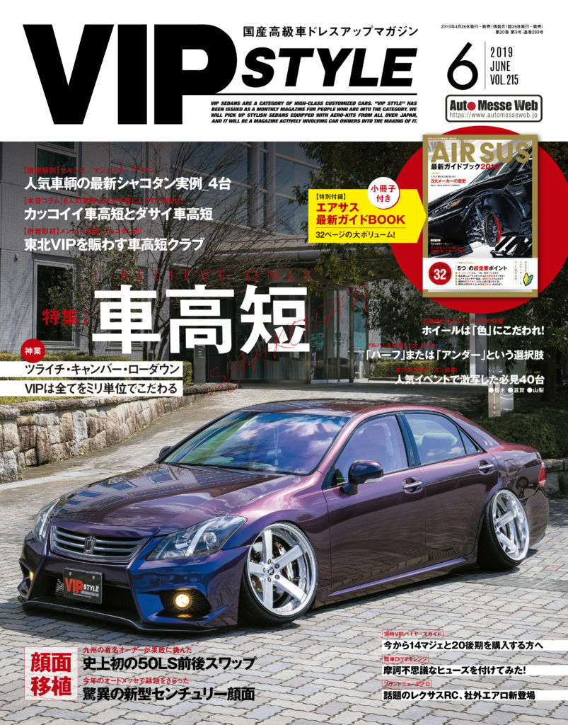 VIPSTYLE