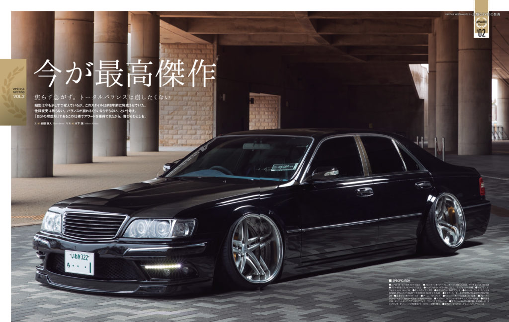 VIPスタイル