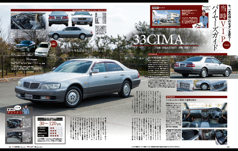 VIPスタイル2020年4月号