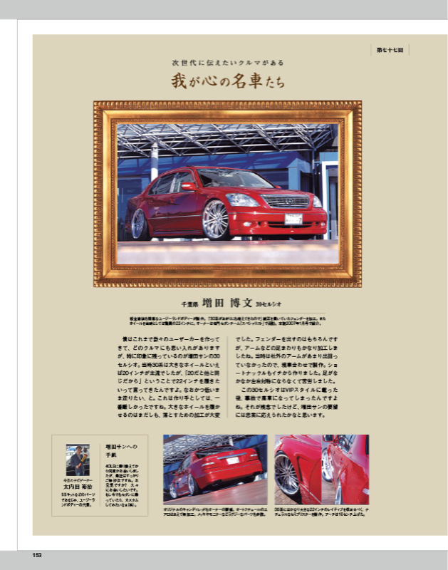 VIPスタイル2020年4月号