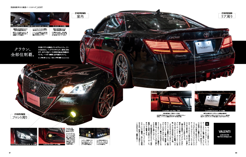 VIPスタイル2020年4月号