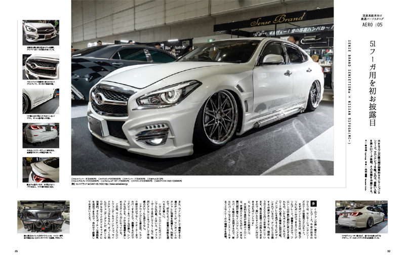 VIPスタイル2020年4月号