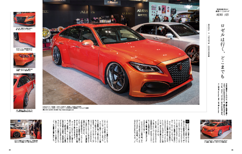 VIPスタイル2020年4月号