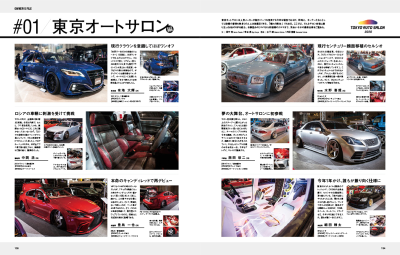 VIPスタイル2020年4月号
