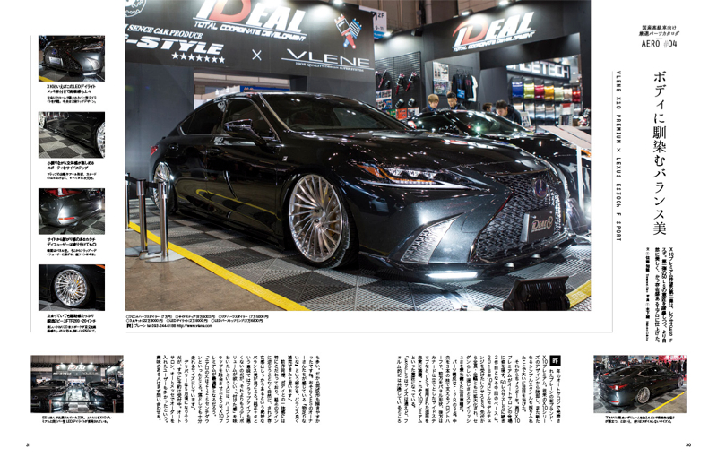 VIPスタイル2020年4月号