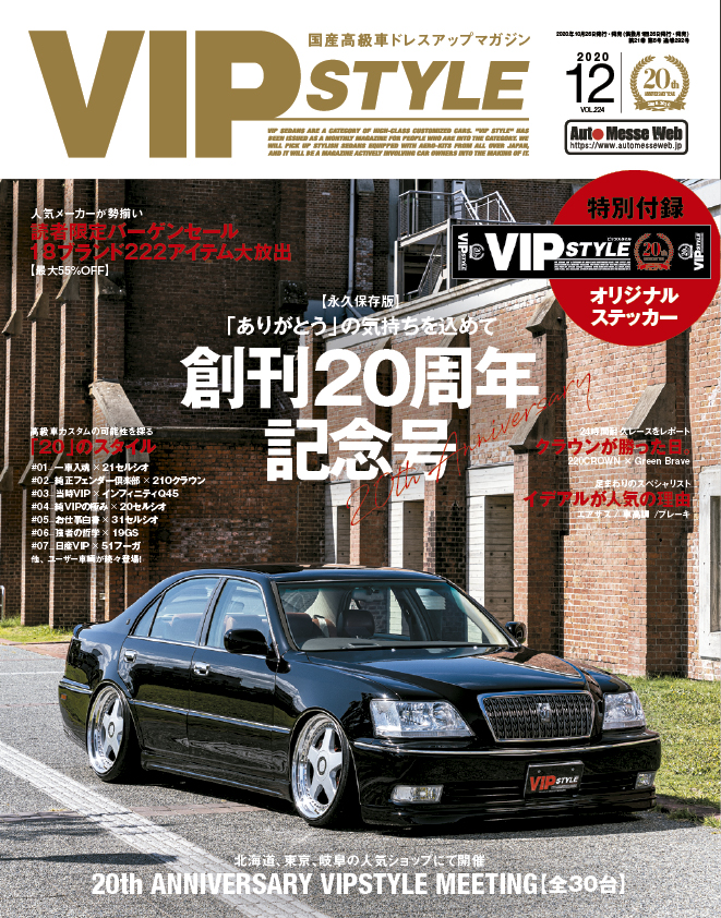 VIPSTYLE