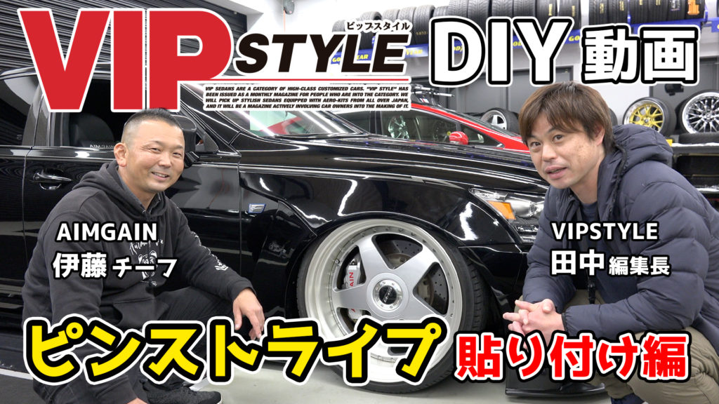 DIY