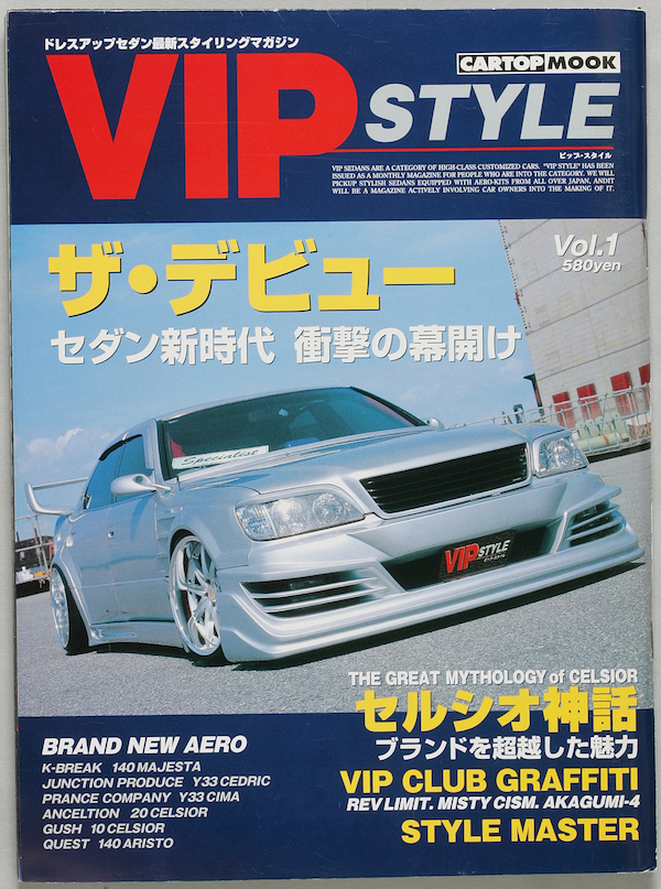 限定価格セール！】 VIP club ドレスアップカーマガジン - 本