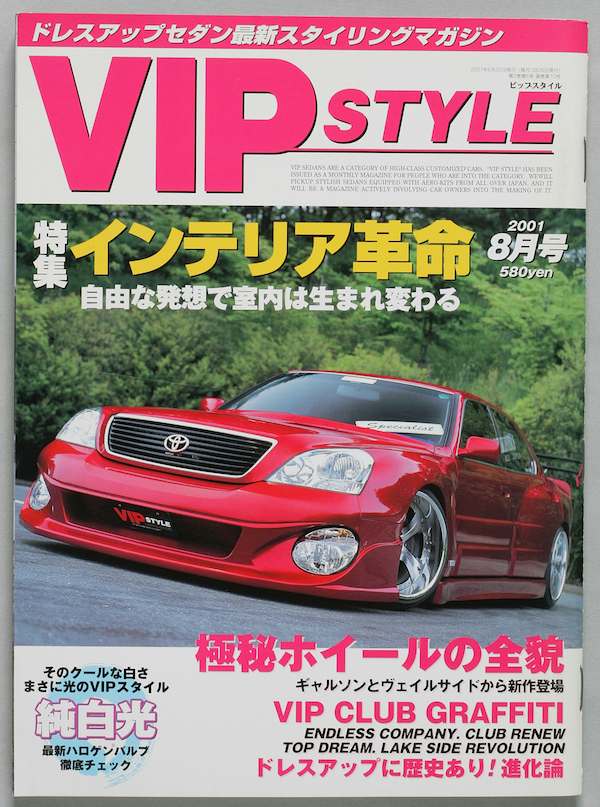 予約受付中】 SEDAN BIG 2001年1月号～ VIPCAR雑誌 特別付録 - 趣味 