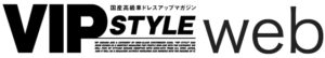 VIPスタイルWEB