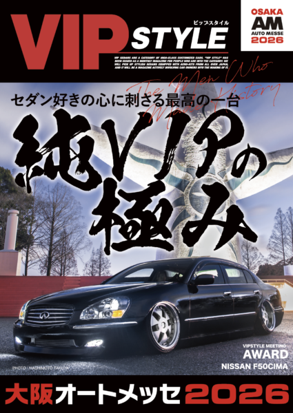 公式】VIPスタイル