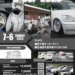 北海道 C-CUP 2025｜VIPスタイル取材決定！