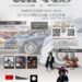 【取材決定！】CKP FES 2026（山口県）